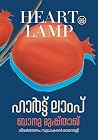 Heart Lamp