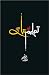 Taleem Aur Tabahi - تعلیم اور تباہی by Saeed Ibrahim