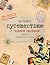 Большое путешествие с таблицей умножения by Maria Koval