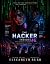 The Hacker Inside Me by Elizabeth Burr