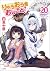 りゅうおうのおしごと！20