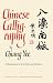 Chinese Calligraphy: An Int...