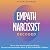 Empath vs Narcissist Decode...