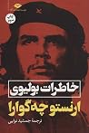 خاطرات بولیوی