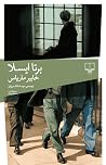 برتا ایسلا
