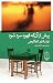 پیش از آن که قهوه سرد شود
