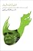 تاری از تارستان یار by میرجلال الدین کزازی