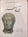 تاریخ هنر