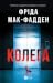 Колега