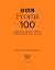 BBC Proms 100: 100 years in...