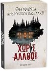 Trending Books