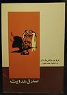 پروين دختر ساسان ...