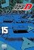 Initial D, Vol. 15