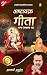 Ashtavakra Gita Bhashya Pra...