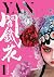 Yan Vol.1