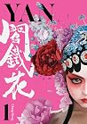 Yan Vol.1