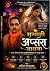 मृगाक्षी अप्सरा साधना : मृग...