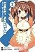 The Melancholy of Haruhi Suzumiya, Vol. 2 by Gaku Tsugano