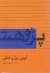 آیین پژوهش