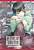 The Apothecary Diaries Vol. 02 by Natsu Hyuuga