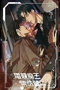 電競魔王集結營 1