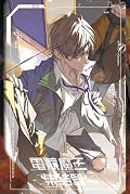 電競魔王集結營 4