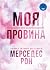 Моя провина (Винні, #1)