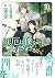災厄は僕を好きすぎる 10 [Saiyaku wa B...