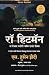 R.A.W. Hitman: The Real Sto...