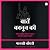 Baaten Kanoon Ki by Manasi Chaudhari