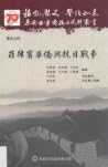 菲律賓華僑與抗日戰爭 菲律賓華僑與抗日戰爭