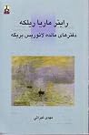 دفترهای مالده  لا...