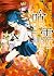 Garei: Enchained Spiritual ...