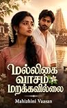 மல்லிகை வாசம் மறக...
