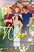 Woo (Silverpine Series Book 3)