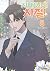 사내연애 사절! 8 (No Office Roman...
