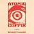 Atomic Coffin