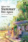 When Our Summer Met Again by 봄비눈 When Our Summer Met Again by 봄비눈