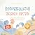 Emotionsregulation spieleri...