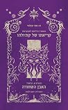 קריאתו של קת'ולהו...