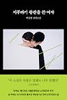 지푸라기 왕관을 쓴 여자