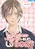 My Love Story with Yamada-kun at Lv999, Vol. 7