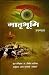 मातृभूमि [Matribhumi]