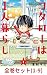 Complete Set Kotaro Lives Alone, Volume 1 - 9 Big Comics