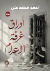 Trending Books