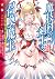 魔技科の剣士と召喚魔王 20