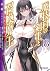 魔技科の剣士と召喚魔王 18