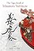 The Tiger Scroll of Minamoto Yoshitsune by Alex Allera The Tiger Scroll of Minamoto Yoshitsune by Alex Allera