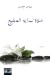 صلاة لبداية الصقيع