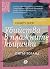 Убийства в плажните къщички (Детективската агенция Charity Shop, #2)